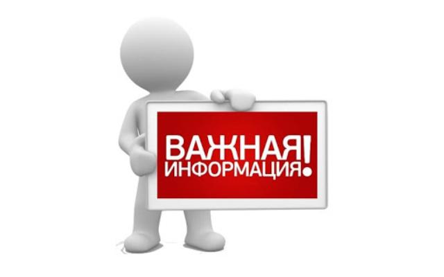 Уважаемые жители Муринского сельсовета! .