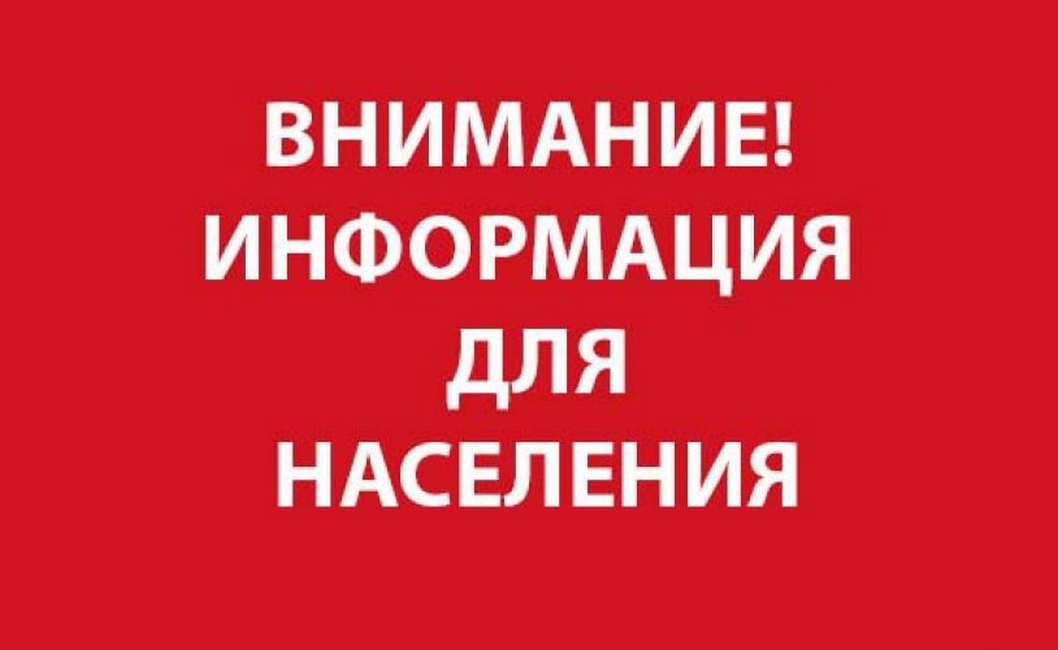 Уведомление о начале разработки проекта актуализированной схемы теплоснабжения:.