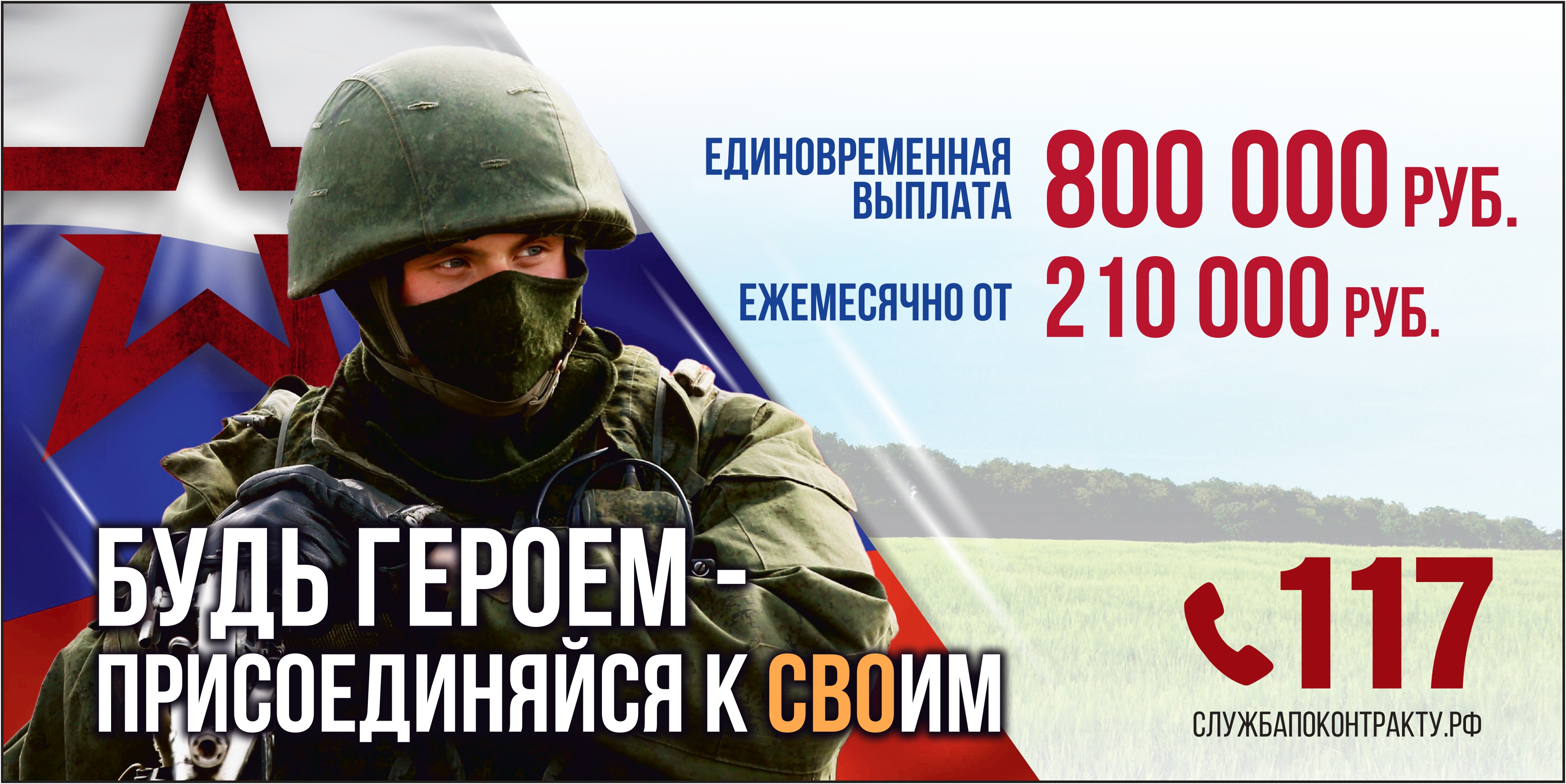 Информация о военной службе по контракту.