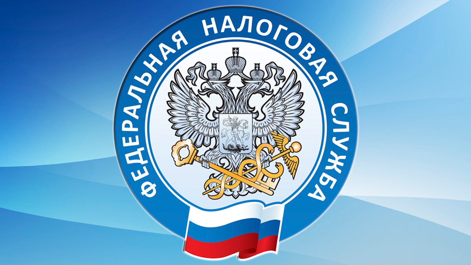 Об информировании налогоплательщиков.