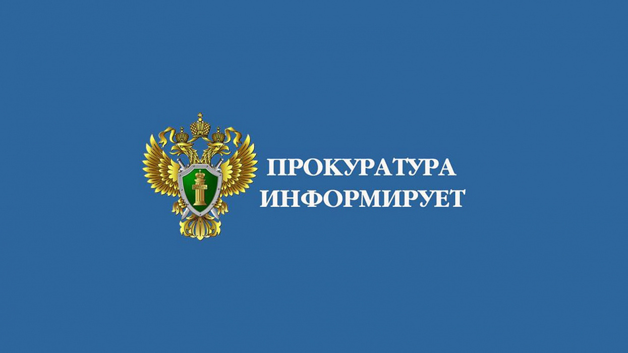 Прокуратура Курагинского района информирует о новой схеме хищения аккаунта на портале Госуслуг..