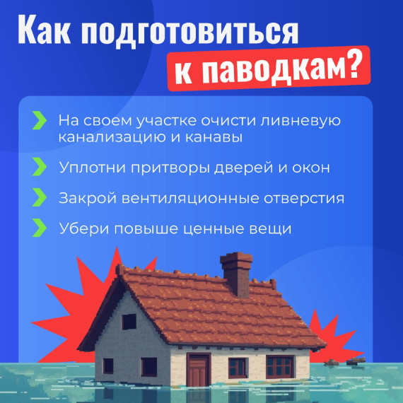 Жителям Красноярского края напомнили, что нужно делать во время паводков.. Жителям Красноярского края напомнили, что нужно делать во время паводков..