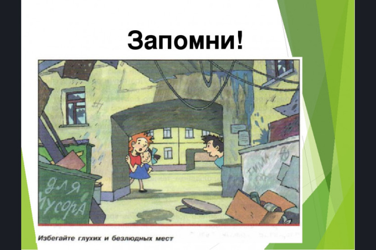 Что такое Заброшенный объект?. Что такое Заброшенный объект?.